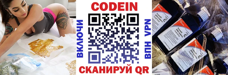 Купить  Борисоглебск  Codein Purple Drank 