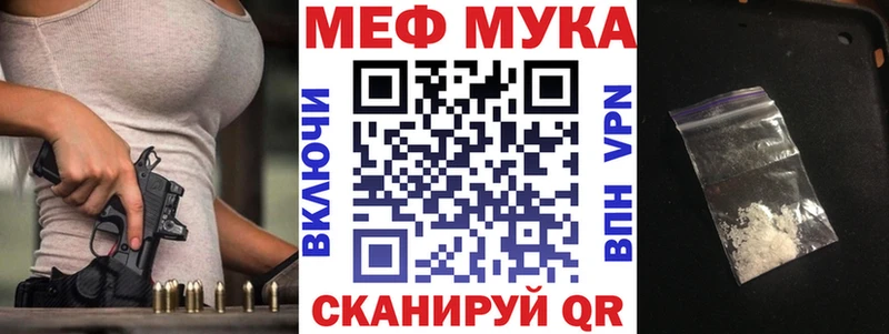 Купить закладки  Борисоглебск  Мефедрон мука 